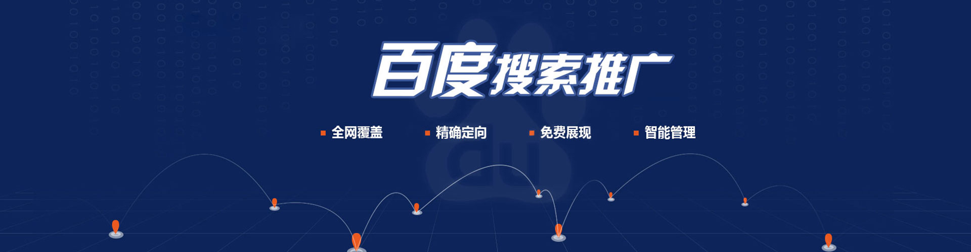 江口百度开户返点