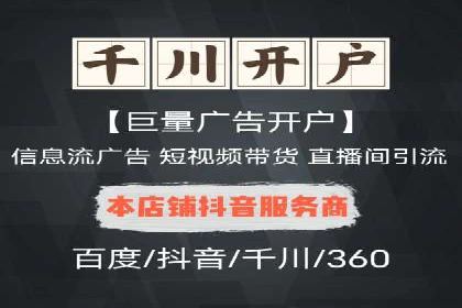 信息流推广开户全攻略：揭秘高效运营技巧