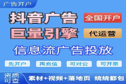 知名信息流广告代运营公司案例分析